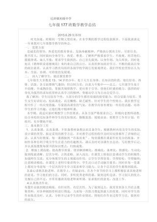 达浒镇初级中学