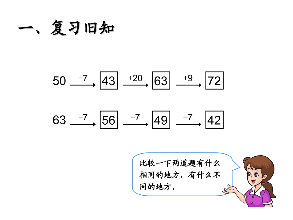 用同数连加解决问题 (2)_第2页