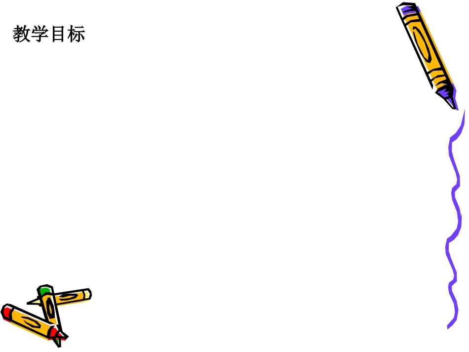 中国的工业(已改）_第2页