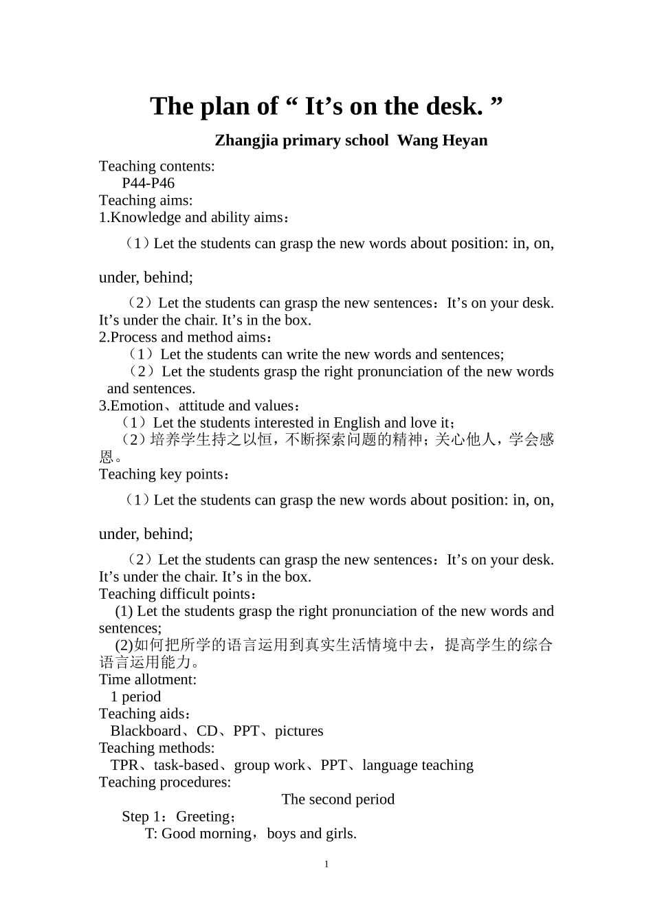 教案it'sonthedesk_第1页