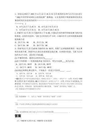 修改后的有关时间计算