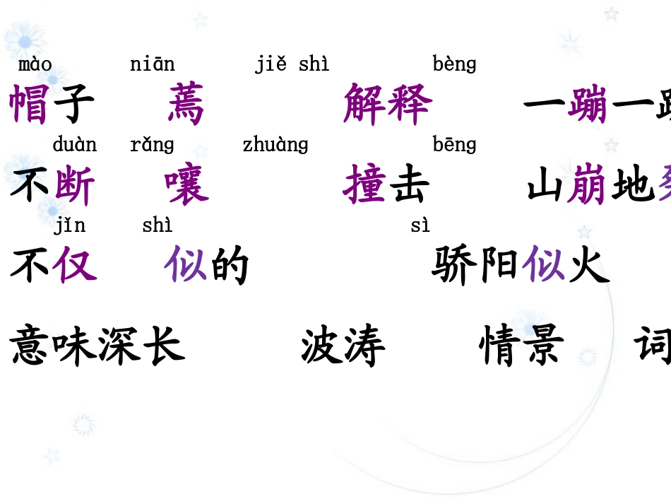 学会查无字词典好_第3页