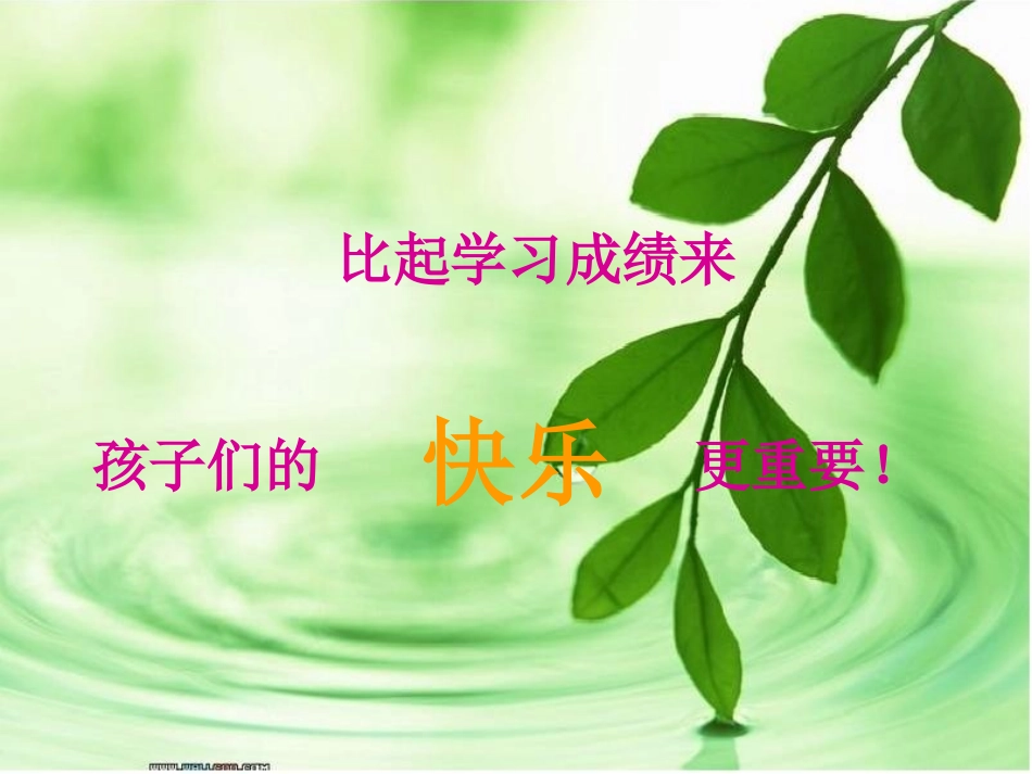 数学生本课堂初体验_第2页