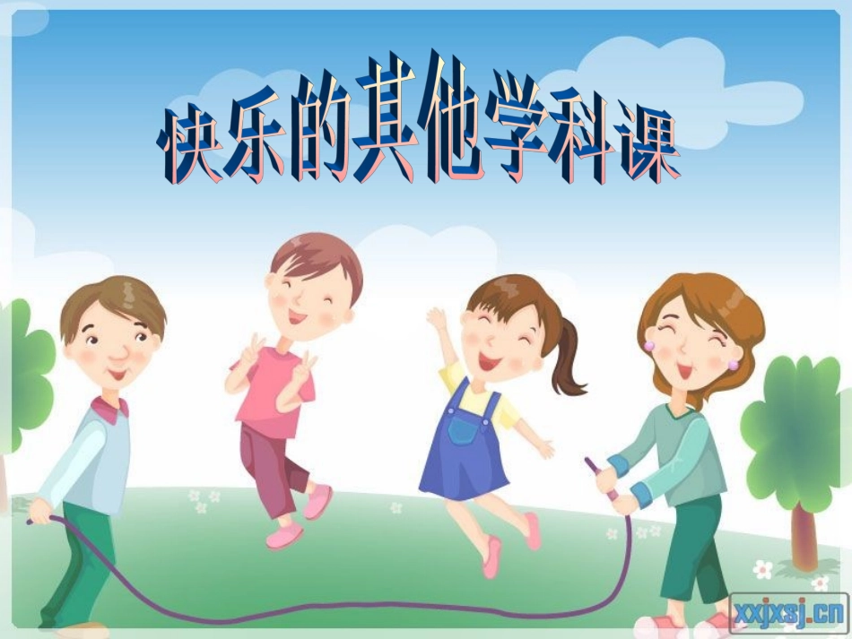 数学生本课堂初体验_第3页