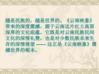 第一框：灿烂的中华文化