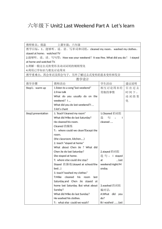 六年级下Unit2LastWeekendPartALet’slearn教学设计 (2)