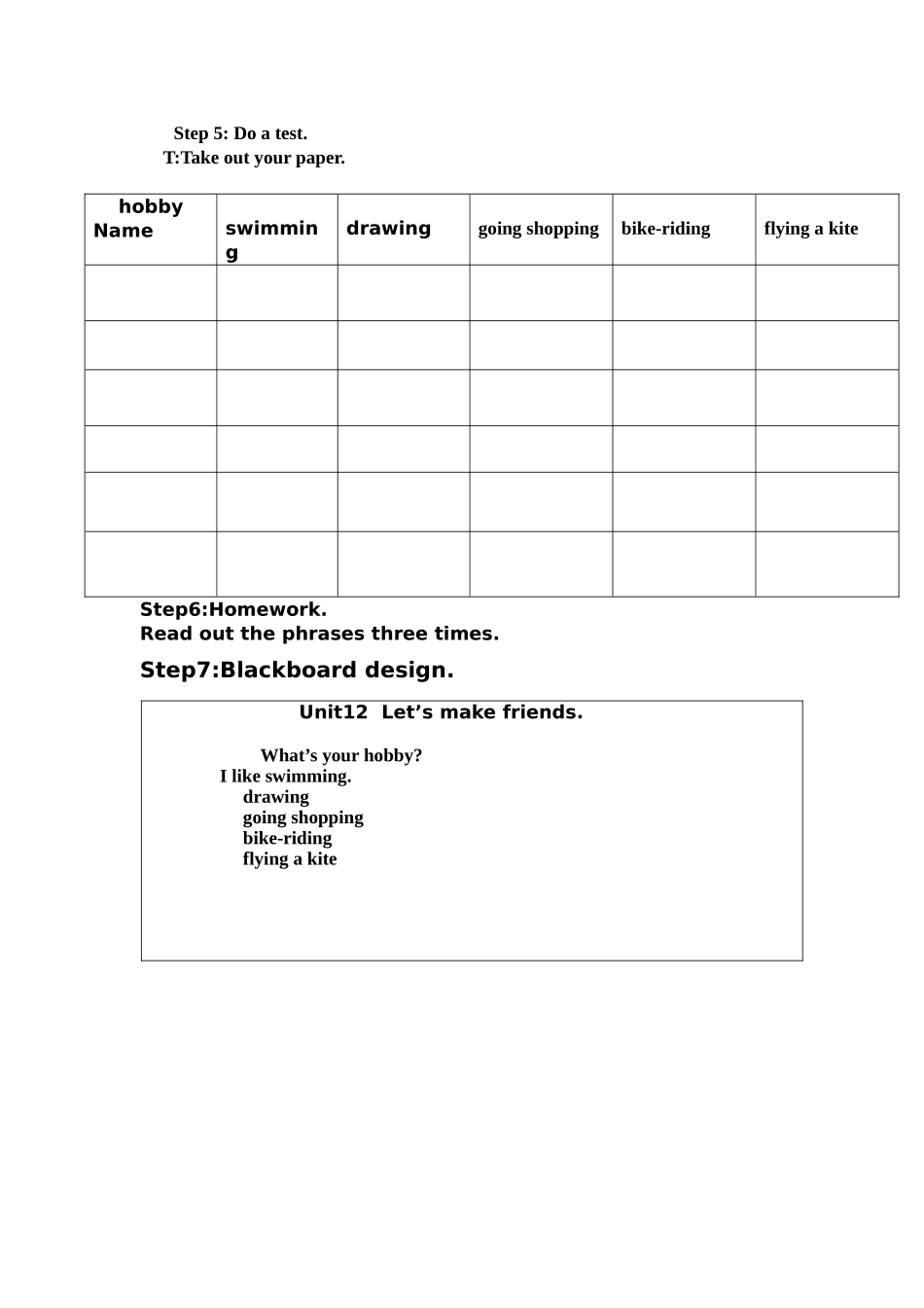 二年级同课异构教案_第3页