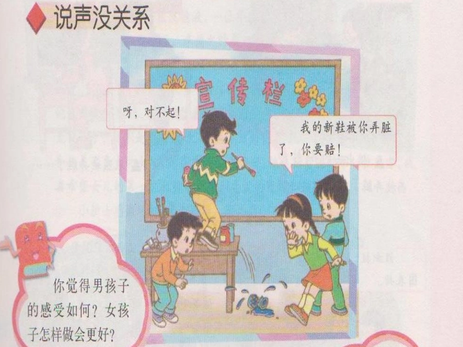 将心比心心更宽_第2页