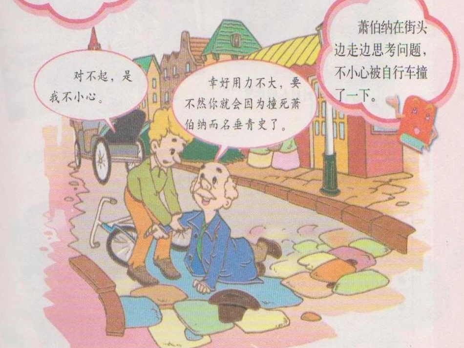 将心比心心更宽_第3页