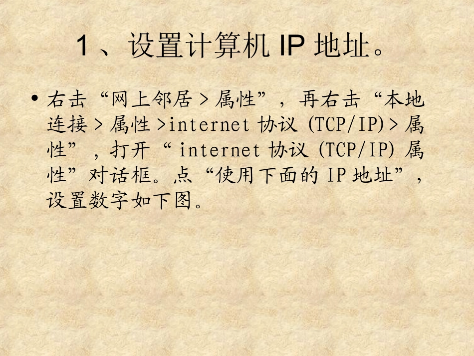 远程教育资源在局域网内发布的设置方法_第2页