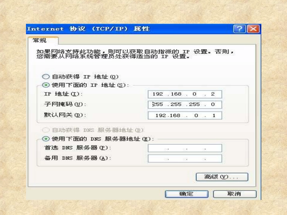 远程教育资源在局域网内发布的设置方法_第3页
