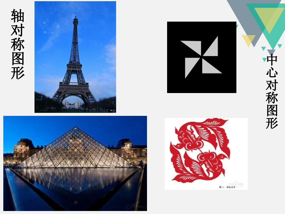 高一函数的奇偶性第1课时-_第3页