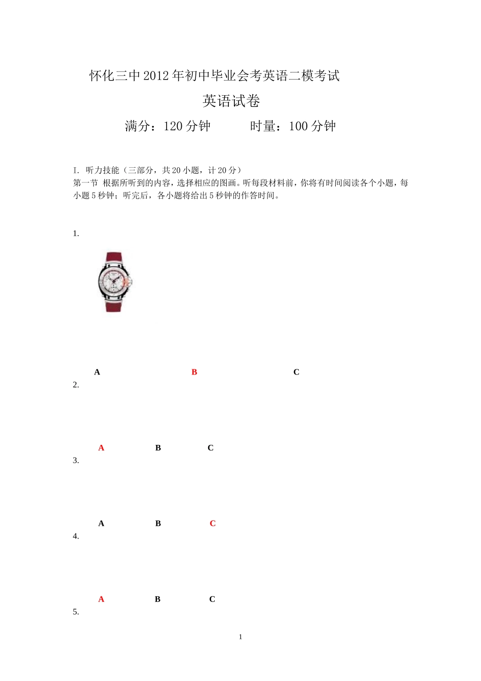 初中毕业会考英语模拟试题_第1页