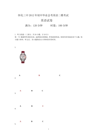 初中毕业会考英语模拟试题