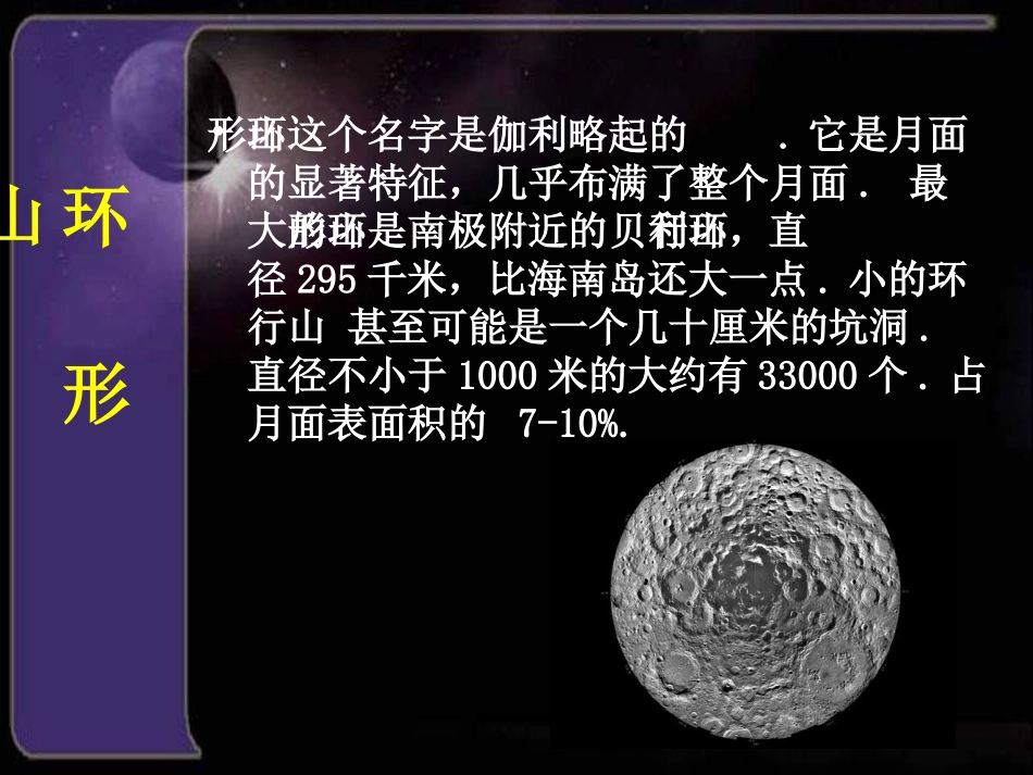 《月亮上的足迹》_第3页