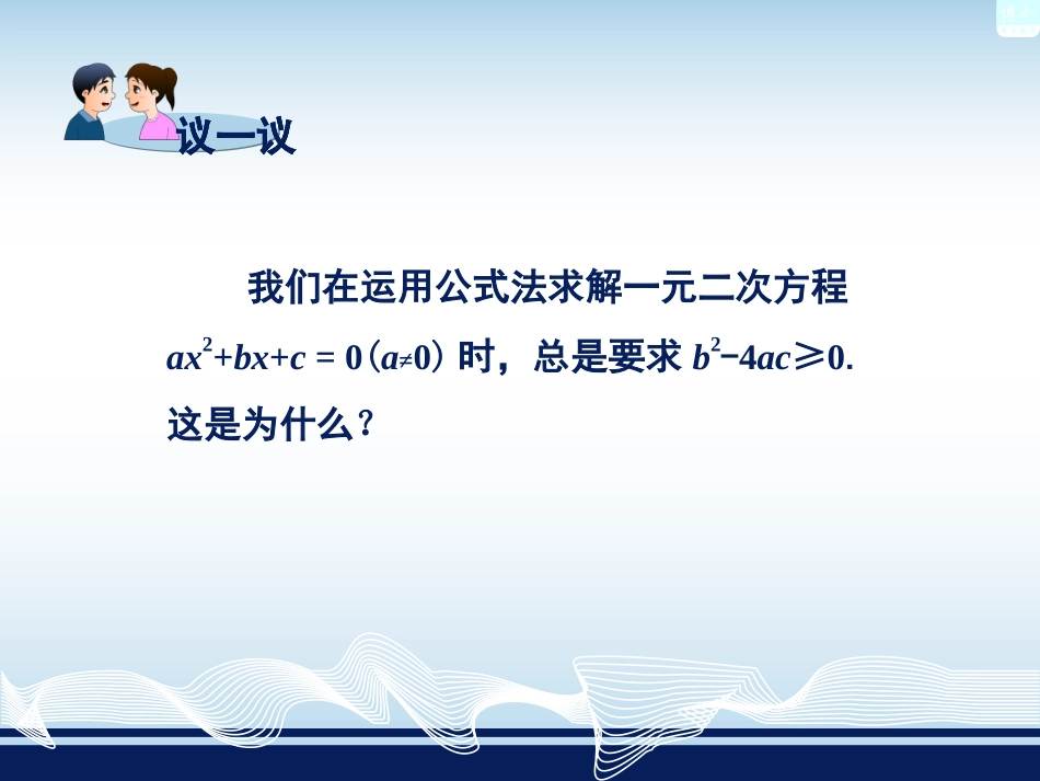 一元二次方程根的判别式_第2页