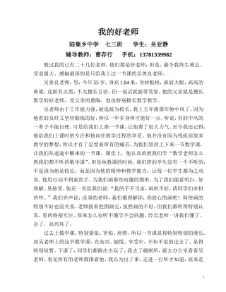 好老师材料cch