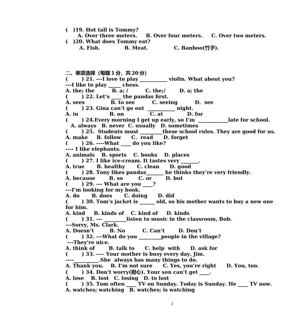 初一下学期期中考试英语试卷_第2页