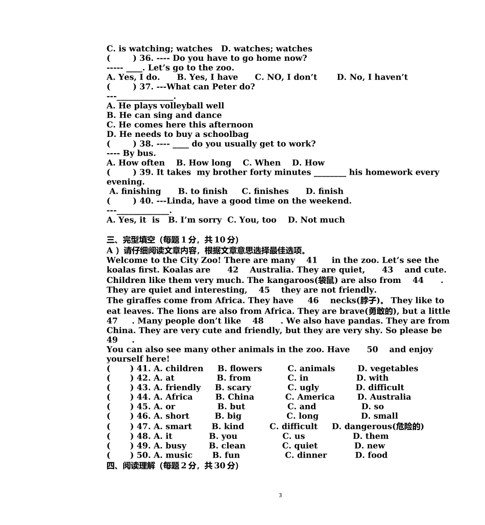 初一下学期期中考试英语试卷_第3页