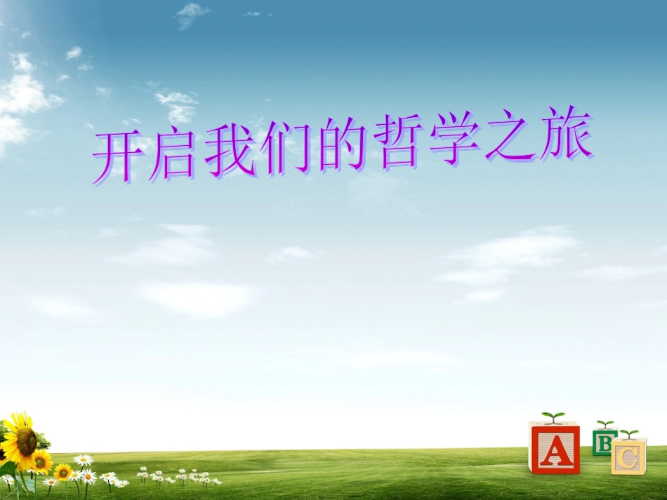 卢红霞微课课件_第1页