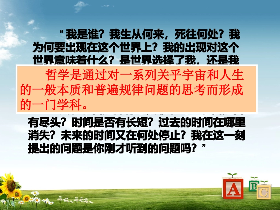 卢红霞微课课件_第2页
