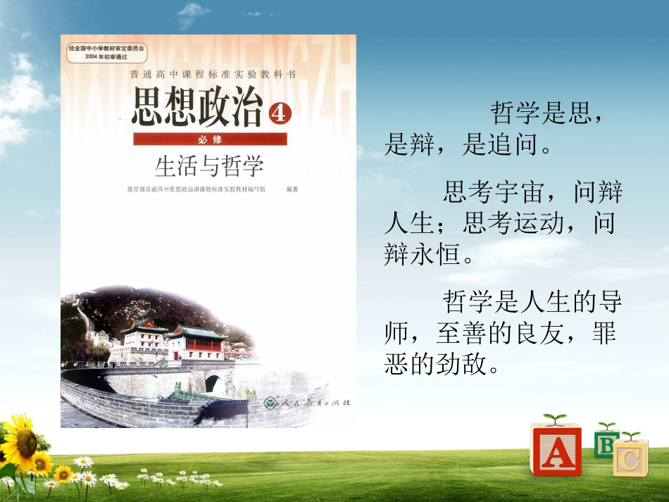 卢红霞微课课件_第3页