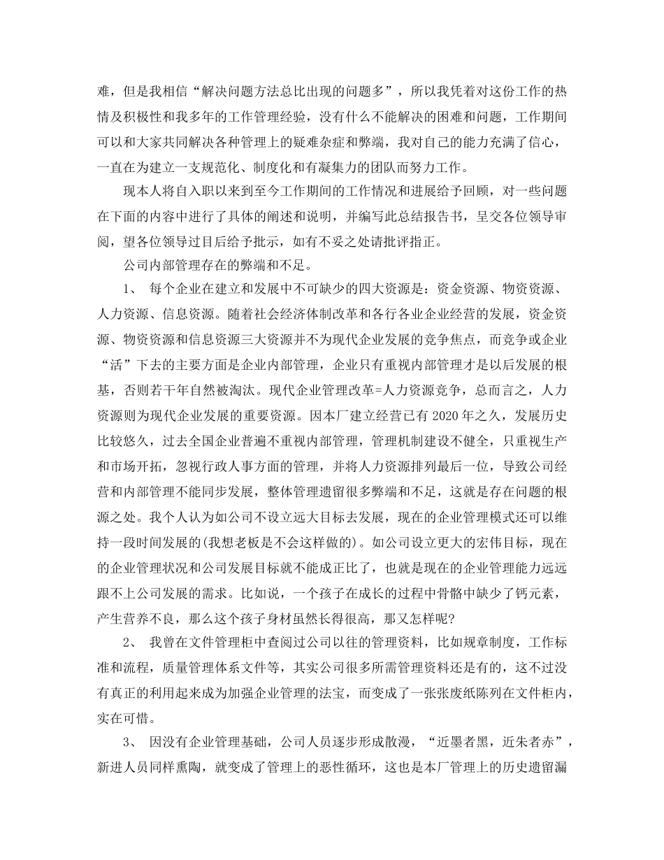 软件测试工程师年终总结范文 _第3页