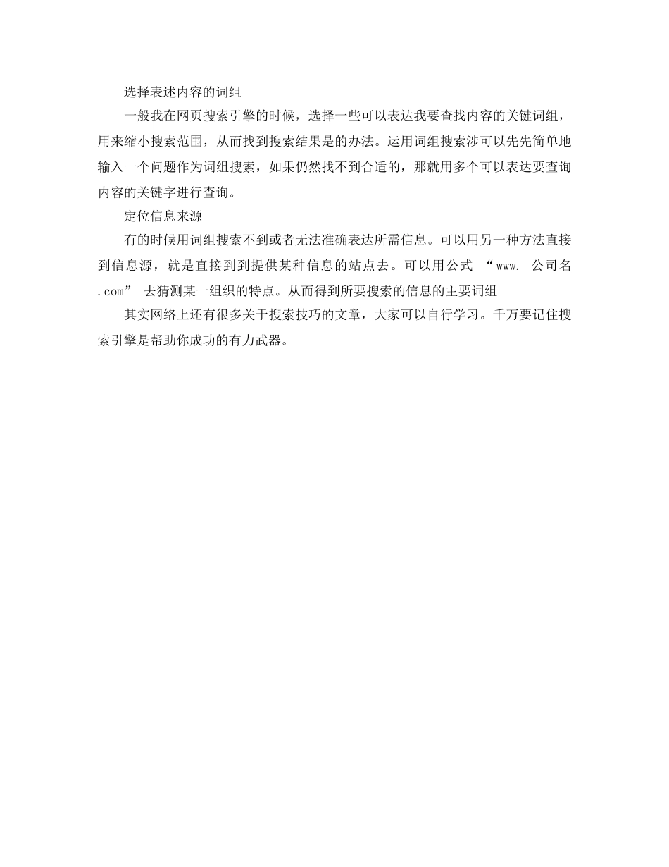 软件测试工程师个人总结范文 _第2页