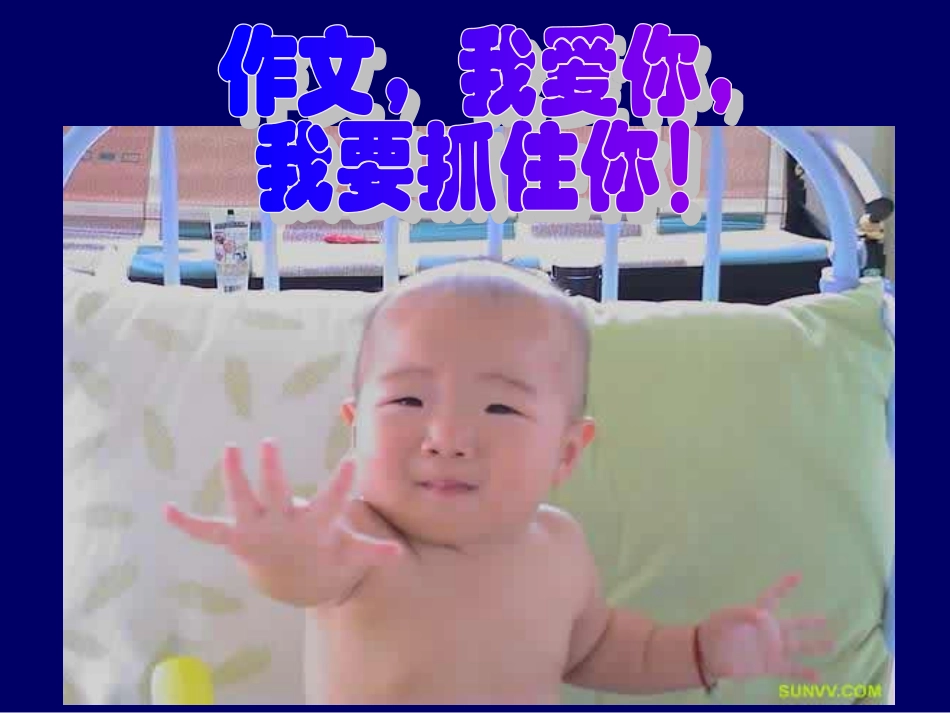 写作高分策略_第1页