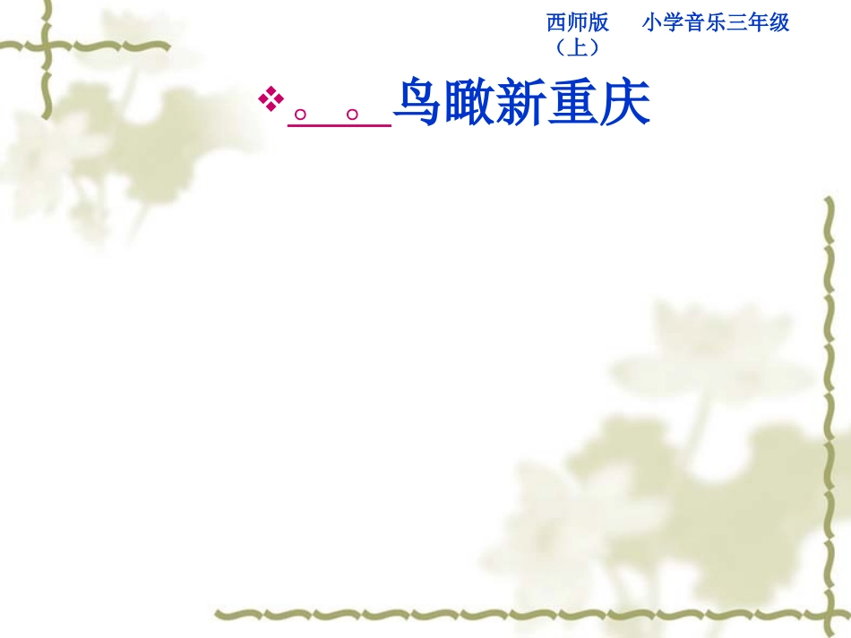 黄桷树，山茶花_第2页