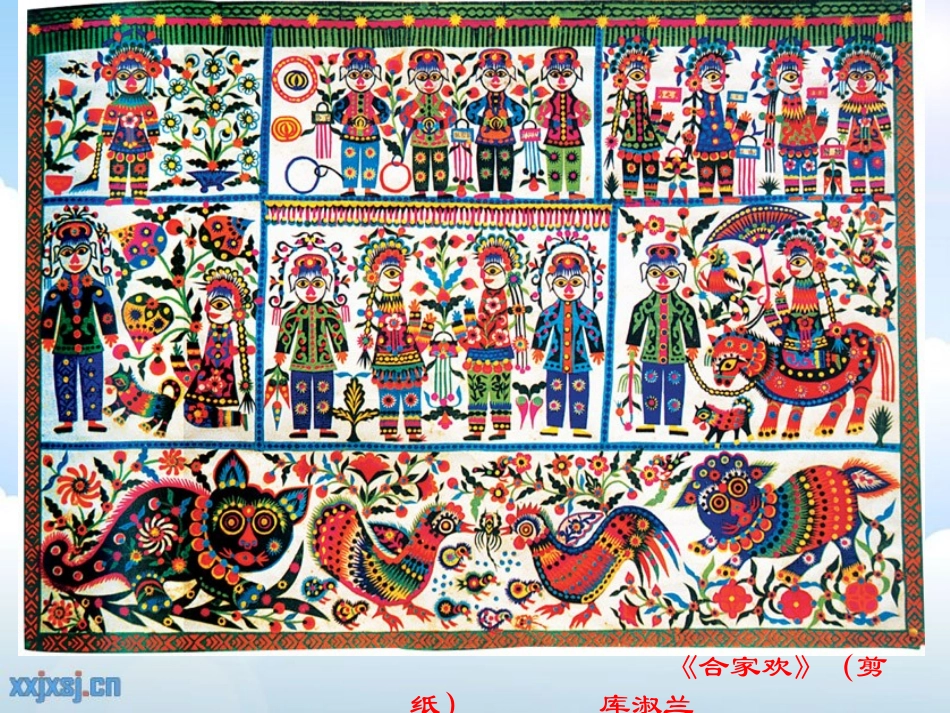 四下美术美丽的拼画-副本_第2页