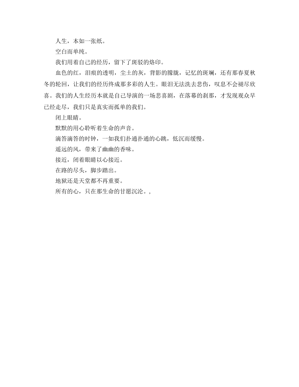 软件开发人员的自我评价范文 _第2页