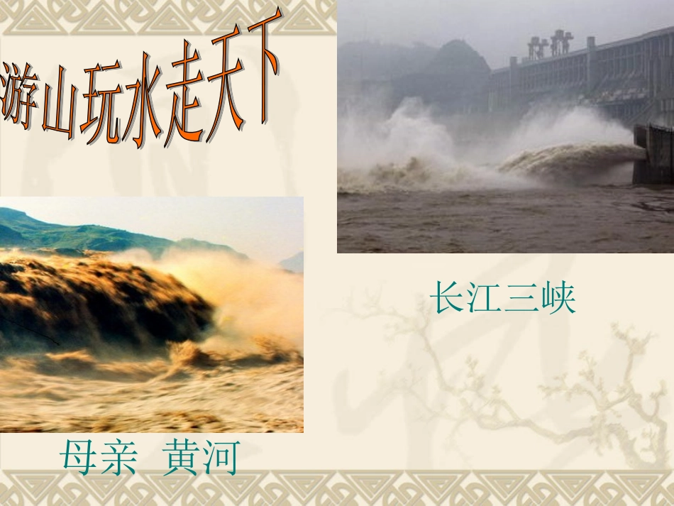 齐艳水的组成_第2页