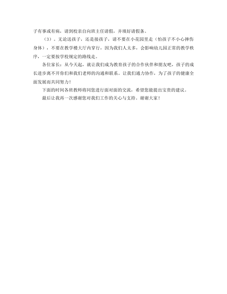 软件工程自我评价范文 _第3页