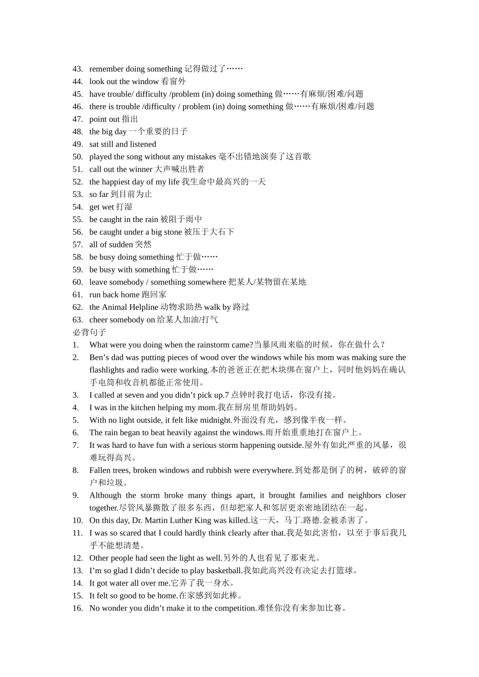 新人教版八年级下unit5必背词组及句子_第2页