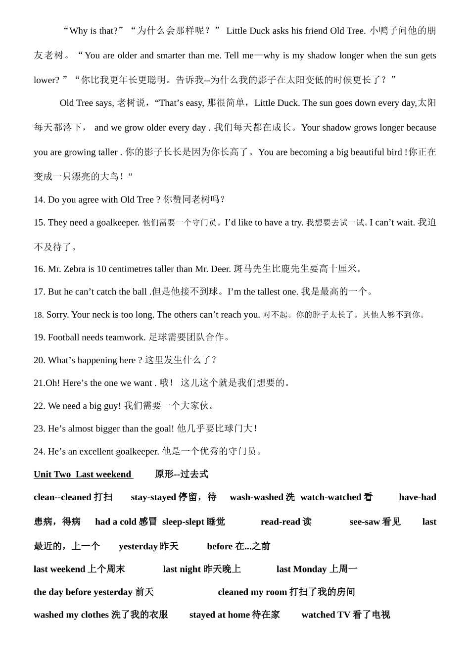 新六下复习资料_第2页