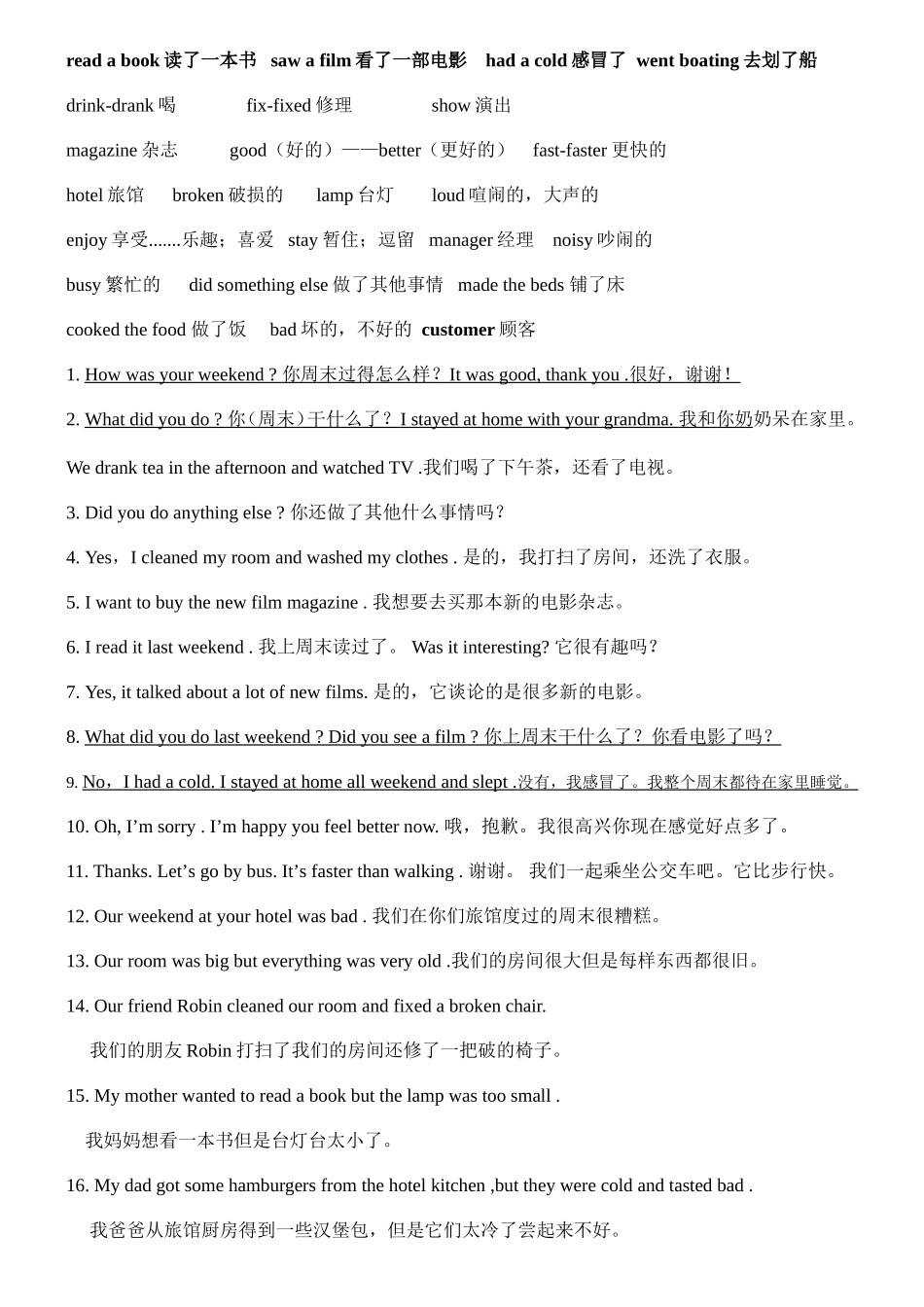 新六下复习资料_第3页