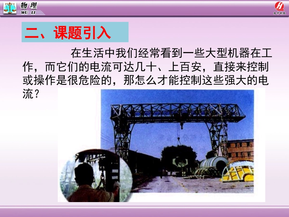 电磁继电器扬声器_第3页