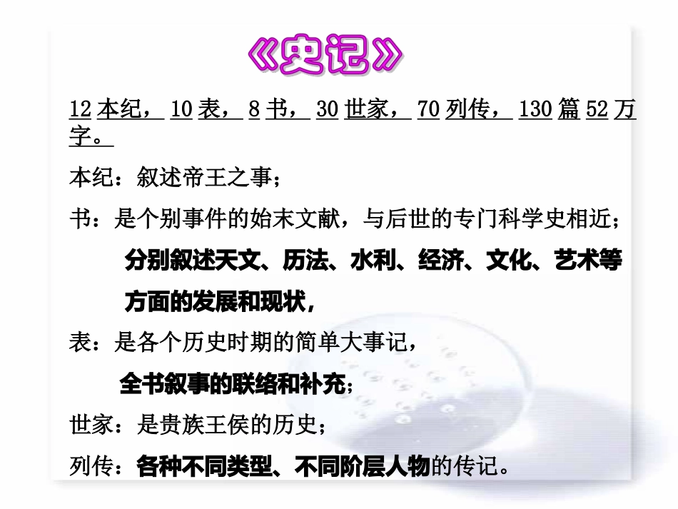 《陈涉世家》2课件_第3页