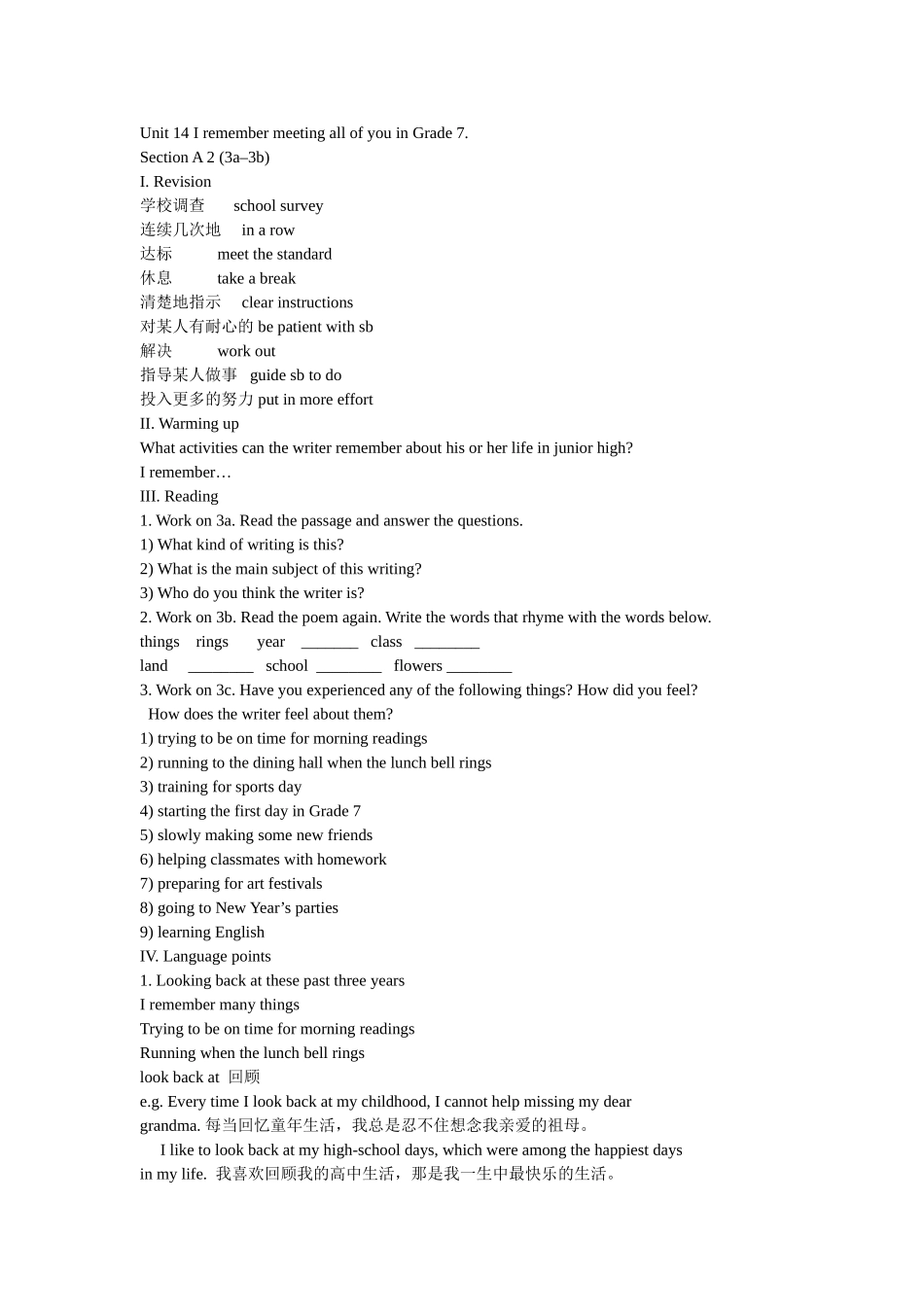 九年级14单元SectionA_第1页