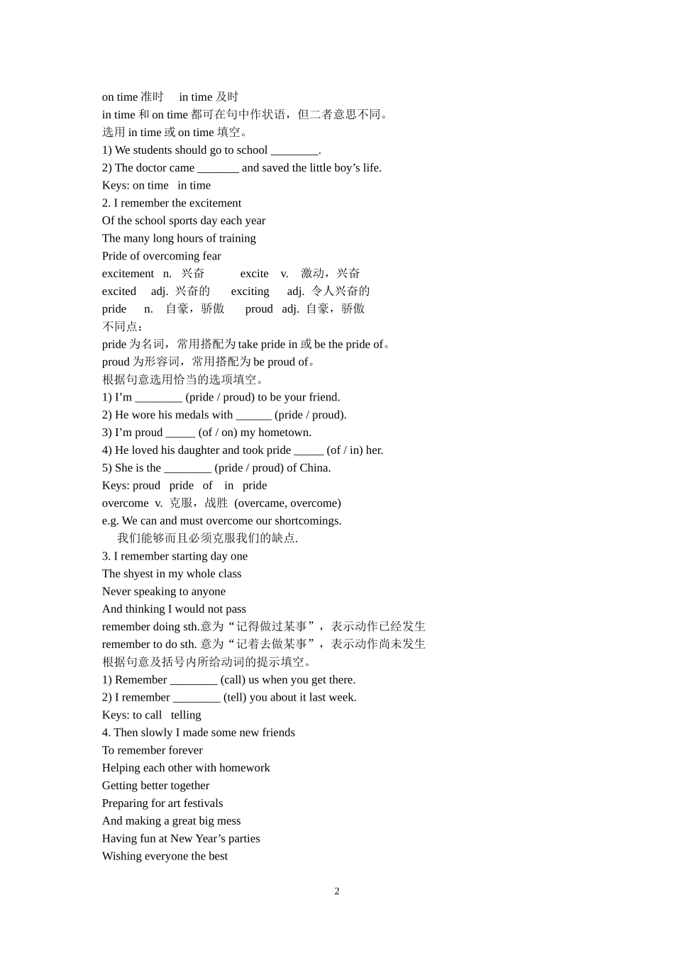 九年级14单元SectionA_第2页