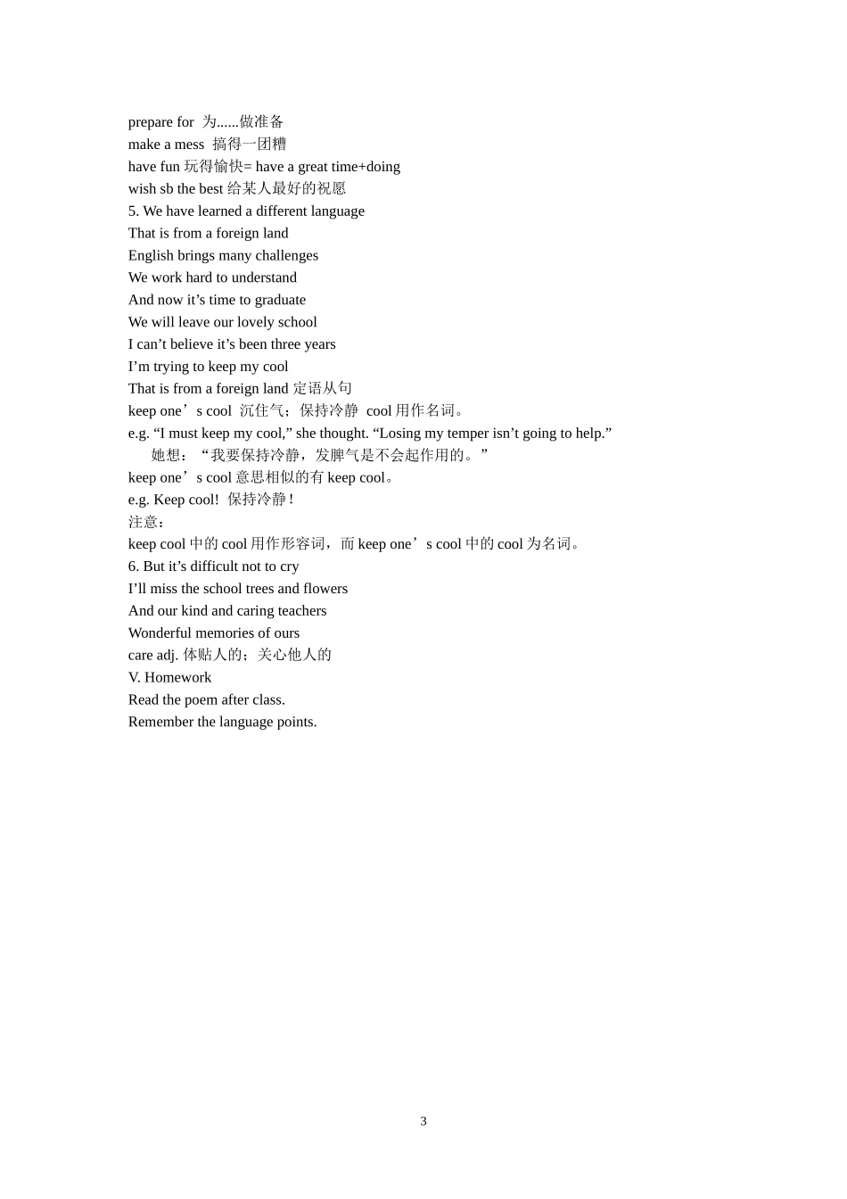 九年级14单元SectionA_第3页