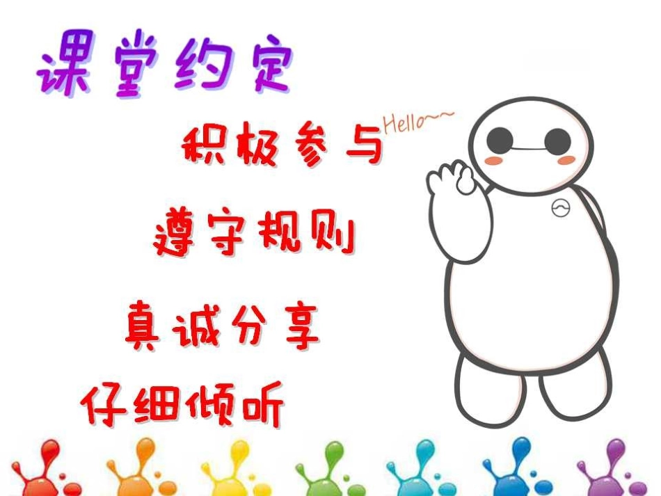 心理韧性让你“弹”起来5林红丽_第3页