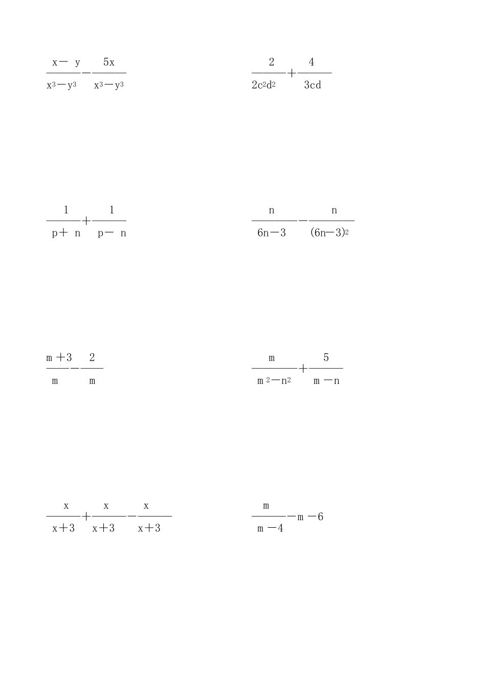 冀教版八年级数学上册分式的加减法专项练习试题(全套)_第2页