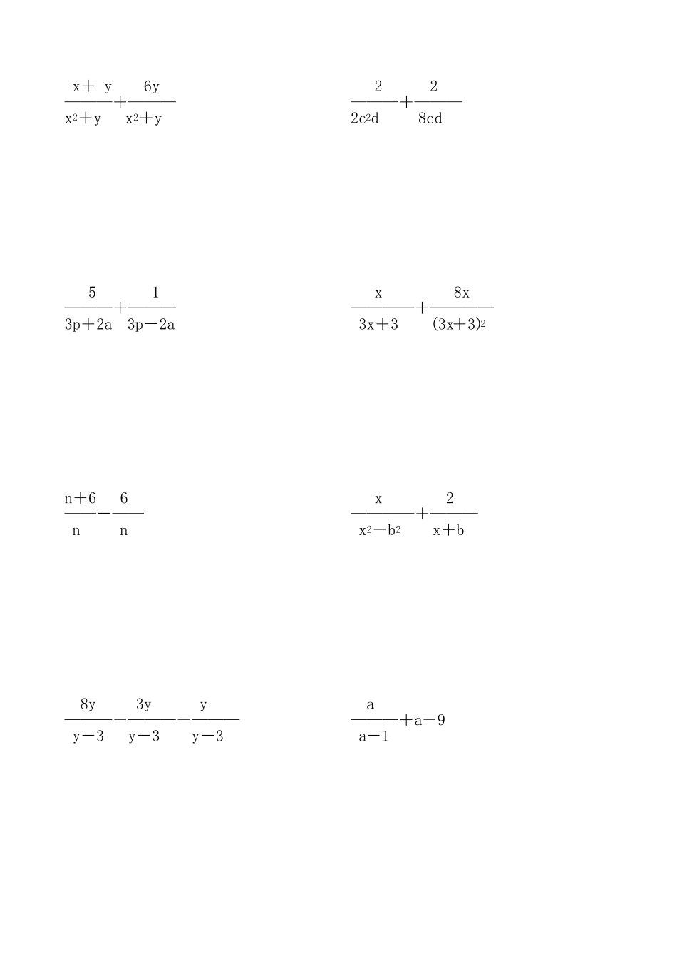 冀教版八年级数学上册分式的加减法专项练习试题(全套)_第3页