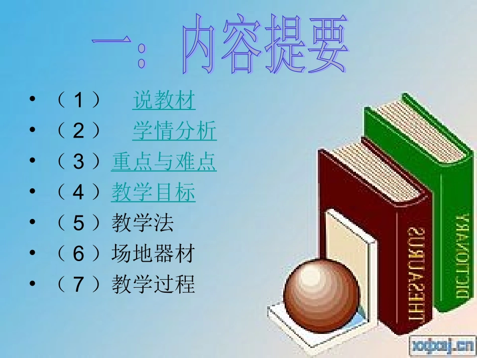 行进间单手高手投篮_第2页