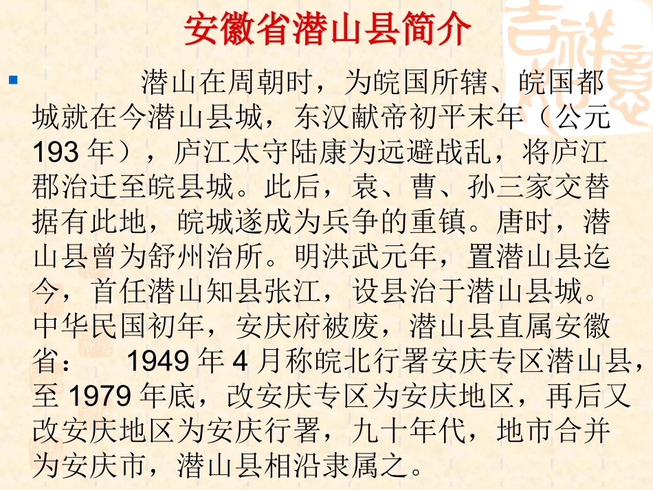 综合性学习《到民间采风去》课件_第3页