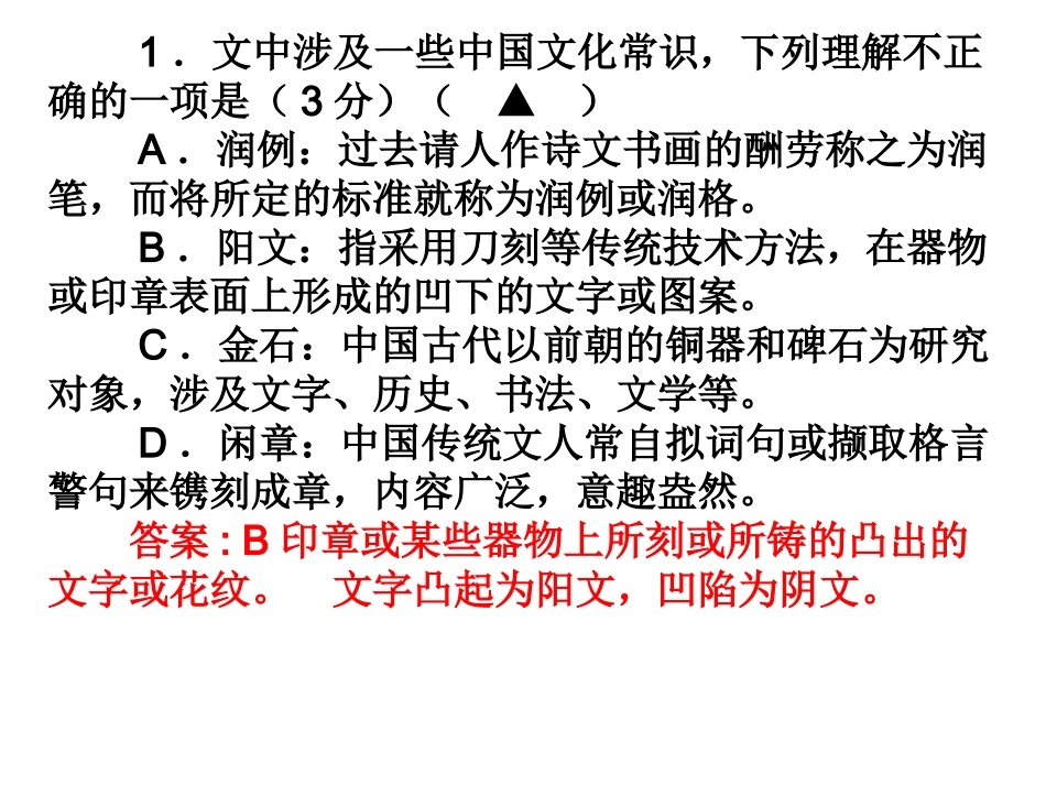 文化常识100题_第2页