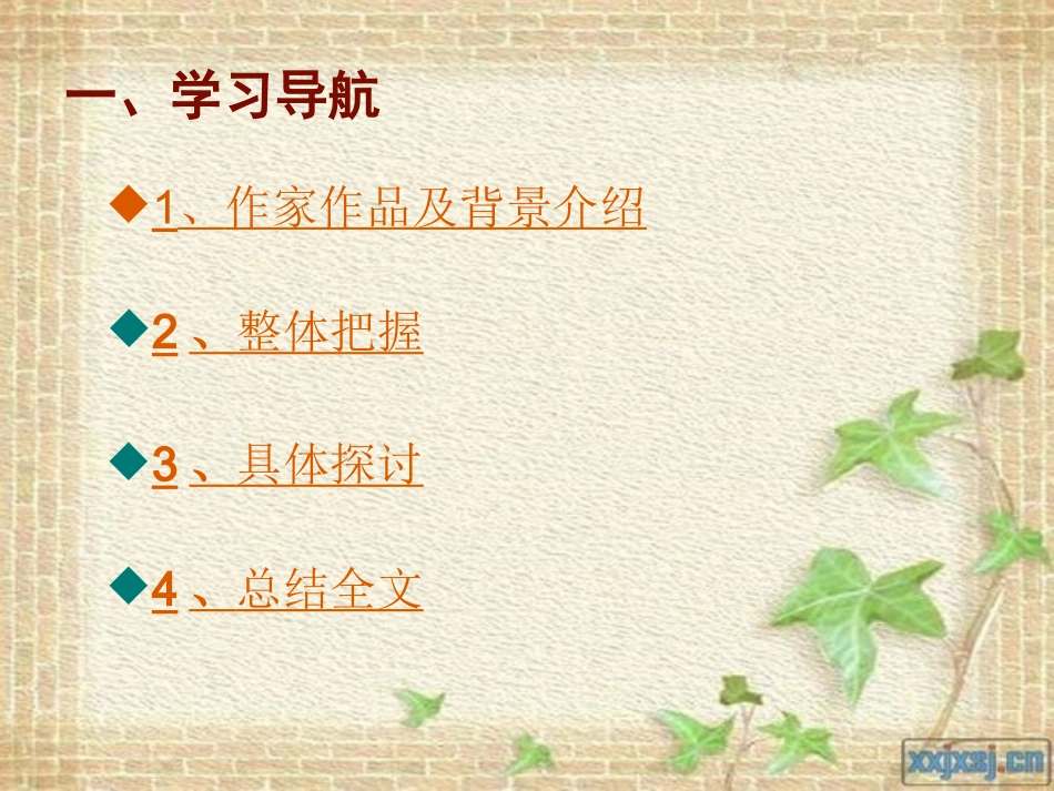 小狗包弟PPT_第2页