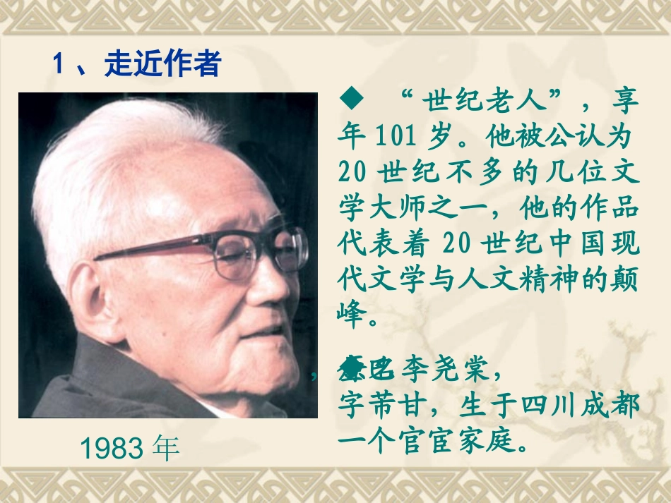 小狗包弟PPT_第3页